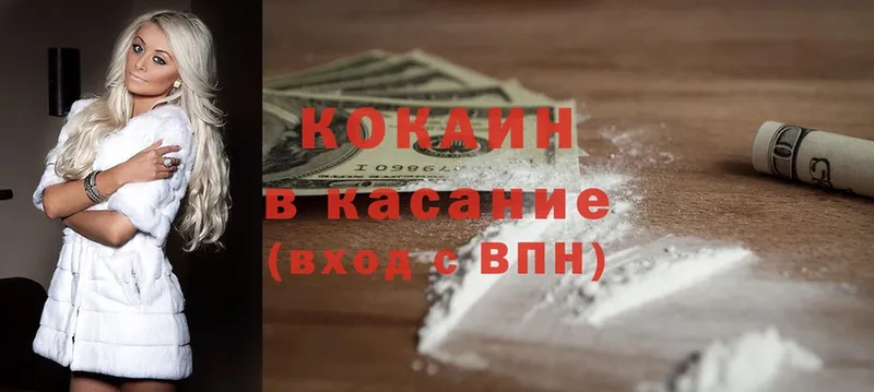 Cocaine Колумбийский  Ершов 