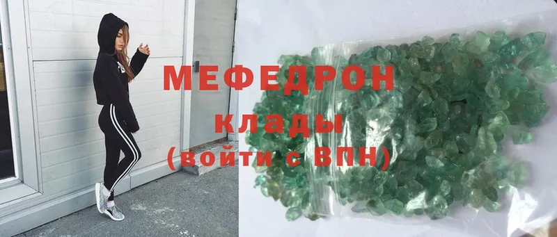 МЯУ-МЯУ mephedrone  Ершов 