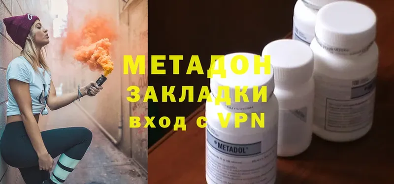 мега tor  что такое наркотик  Ершов  МЕТАДОН methadone 