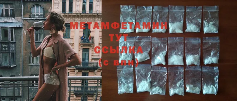 Первитин Methamphetamine  Ершов 